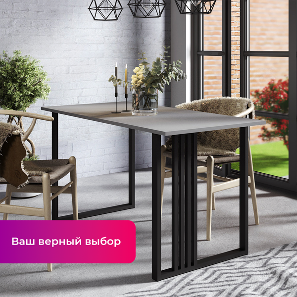 Купить Обеденный стол Mio Tesoro Laim 120x66 в Бобруйске