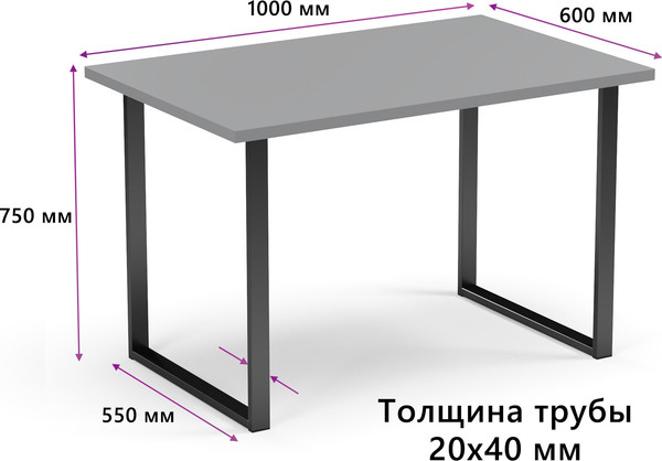 Обеденный стол Soma Tako 100x60