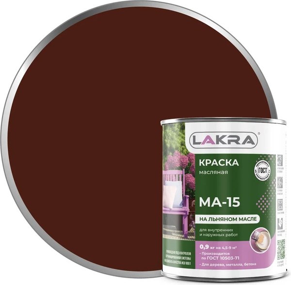 Краска Лакра МА-15 Сурик (900г)