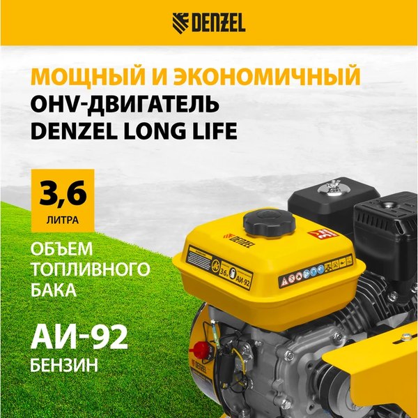Купить Мотоблок бензиновый Denzel DPT-370S / 56443  