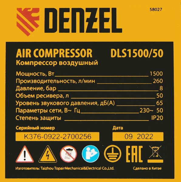 Воздушный компрессор Denzel Безмаслянный DLS 1500/50 / 58027