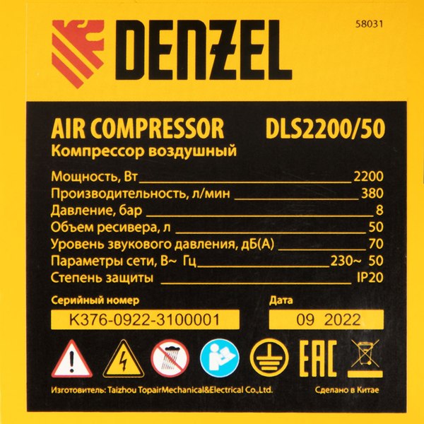 Воздушный компрессор Denzel Безмаслянный DLS 2200/50 / 58031