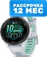 Умные часы Garmin Forerunner 265S 41.7mm / 010-02810-14 (белый) - 