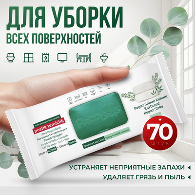 Влажные салфетки для дома Paddlers Easy Clean (70шт) -