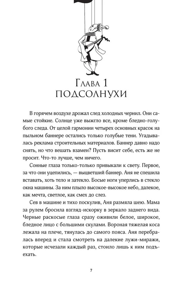 Художественная книга Like Book Сброд, мягкая обложка (Гельб Джек) — фото 3