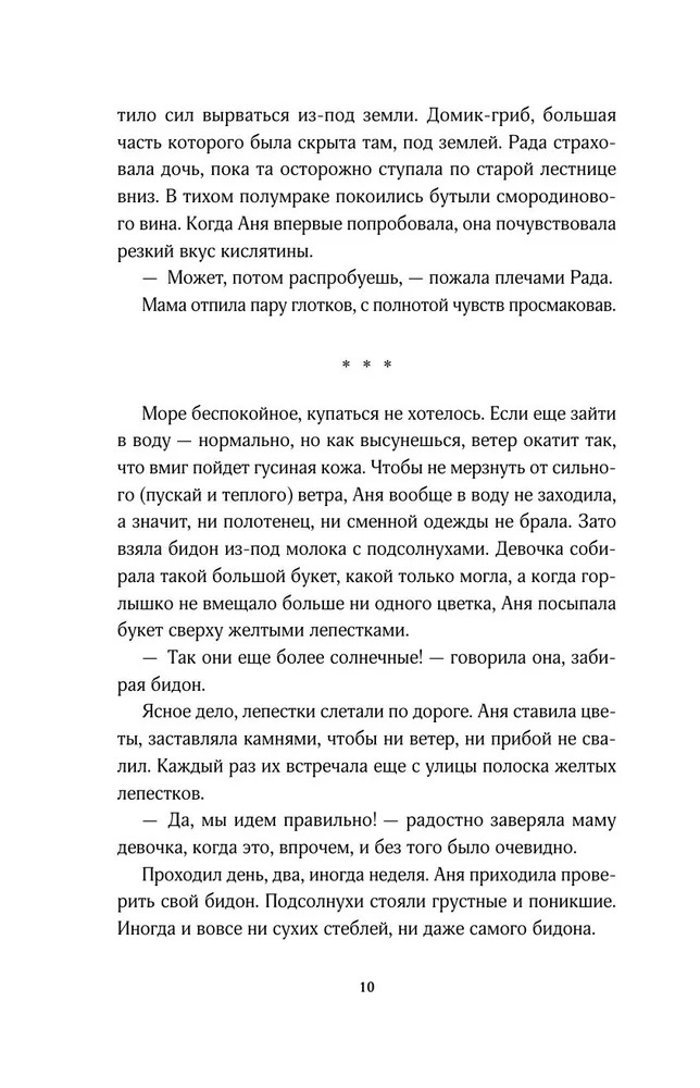 Художественная книга Like Book Сброд, мягкая обложка (Гельб Джек) — фото 6
