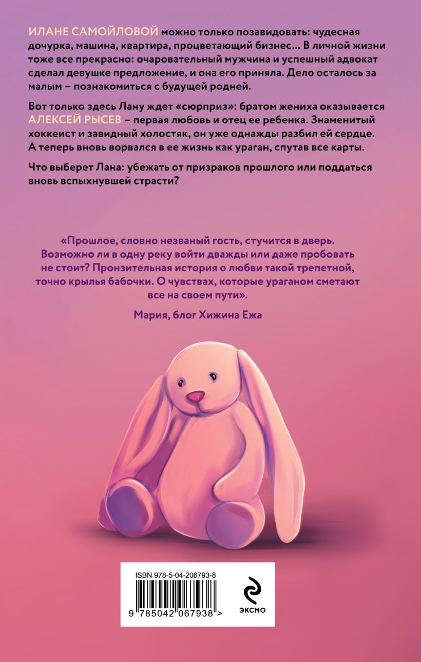 Художественная книга Эксмо Давай начнем сначала, твердая обложка (Коваль Алекс) — фото 6