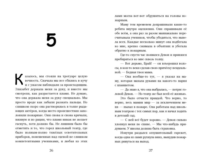 Художественная книга Эксмо Как испортить жизнь волшебством, твердая обложка (Меган О'Рассел) — фото 5