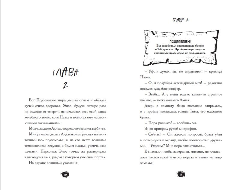 Художественная книга Эксмо Квест из кошмаров, твердая обложка (Циммерманн Наима) — фото 3