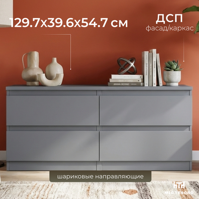 

Тумба, Кастор 4 ящика 2.03.03.100.4