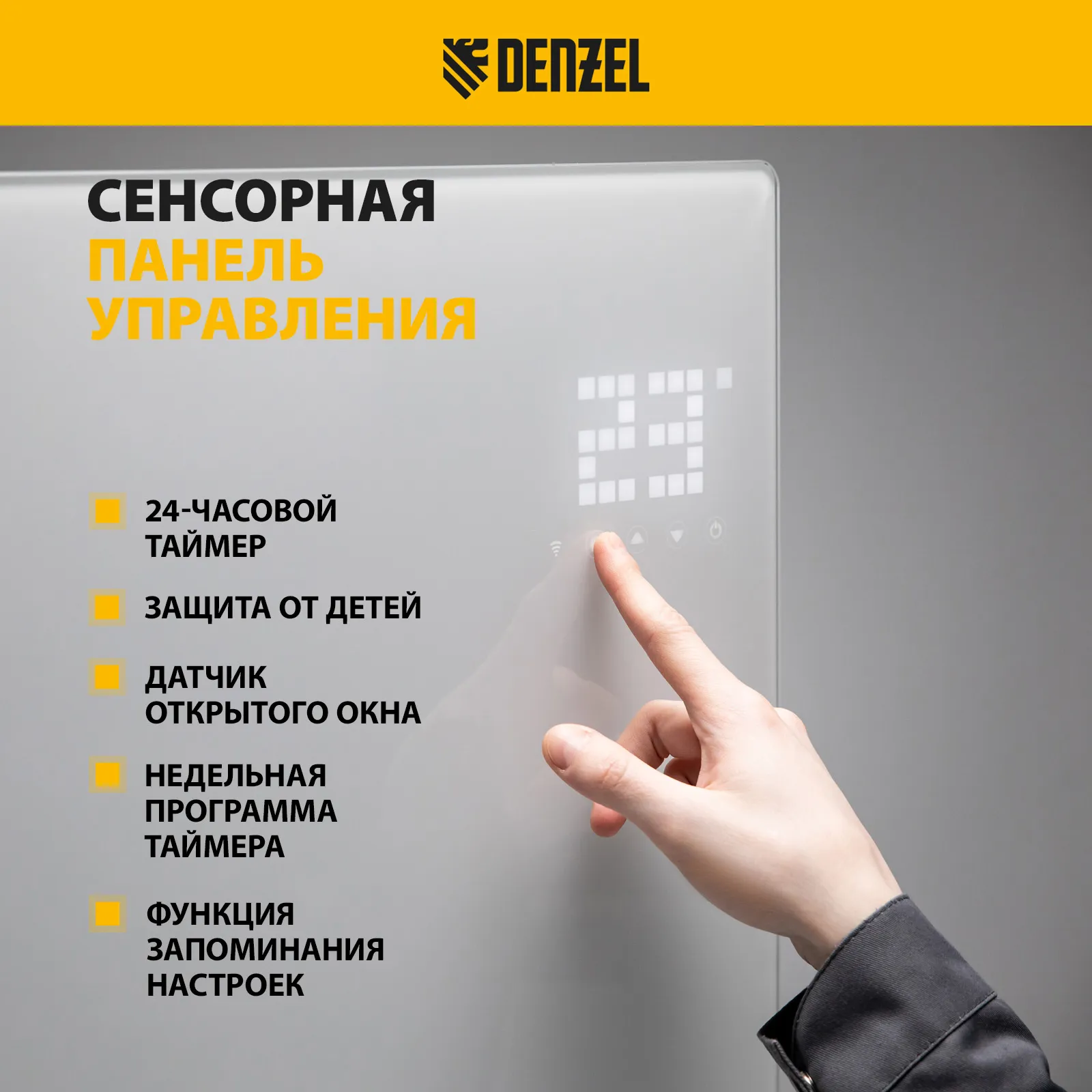 Конвектор Denzel OptiPrime-1500 / 98122 — фото 5