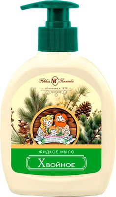 

Мыло жидкое, Хвойное