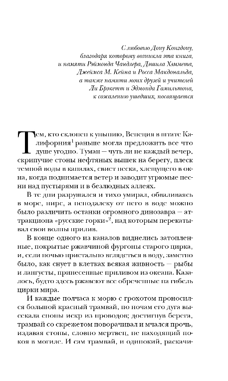 Художественная книга Эксмо Смерть - дело одинокое, мягкая обложка (Брэдбери Рэй) — фото 4