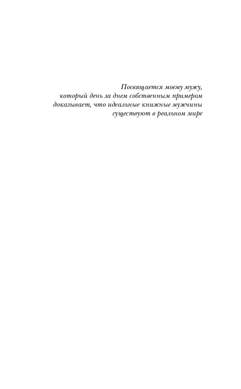 Художественная книга Эксмо Тринадцать, твердая обложка (Хоуп Ава) — фото 5