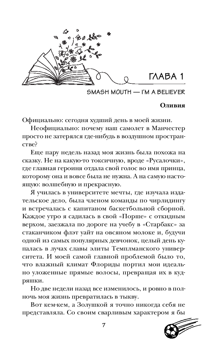 Художественная книга Эксмо Тринадцать, твердая обложка (Хоуп Ава) — фото 6