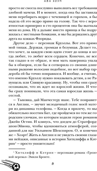 Книга Эксмо Тринадцать, твердая обложка (Хоуп Ава)