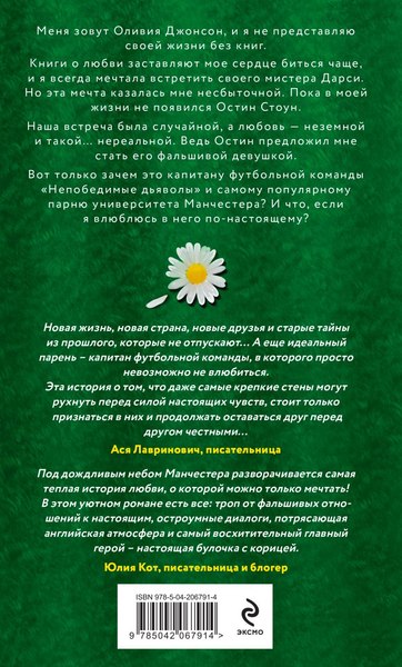 Книга Эксмо Тринадцать, твердая обложка (Хоуп Ава)