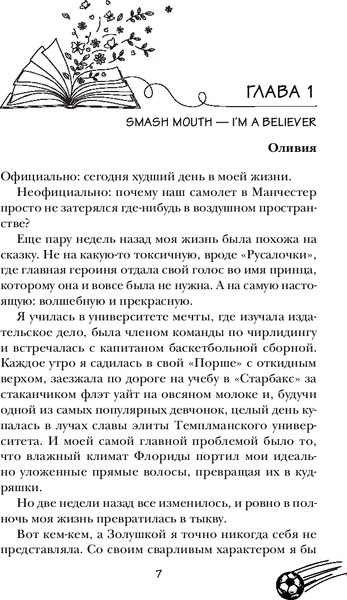 Книга Эксмо Тринадцать, твердая обложка (Хоуп Ава)