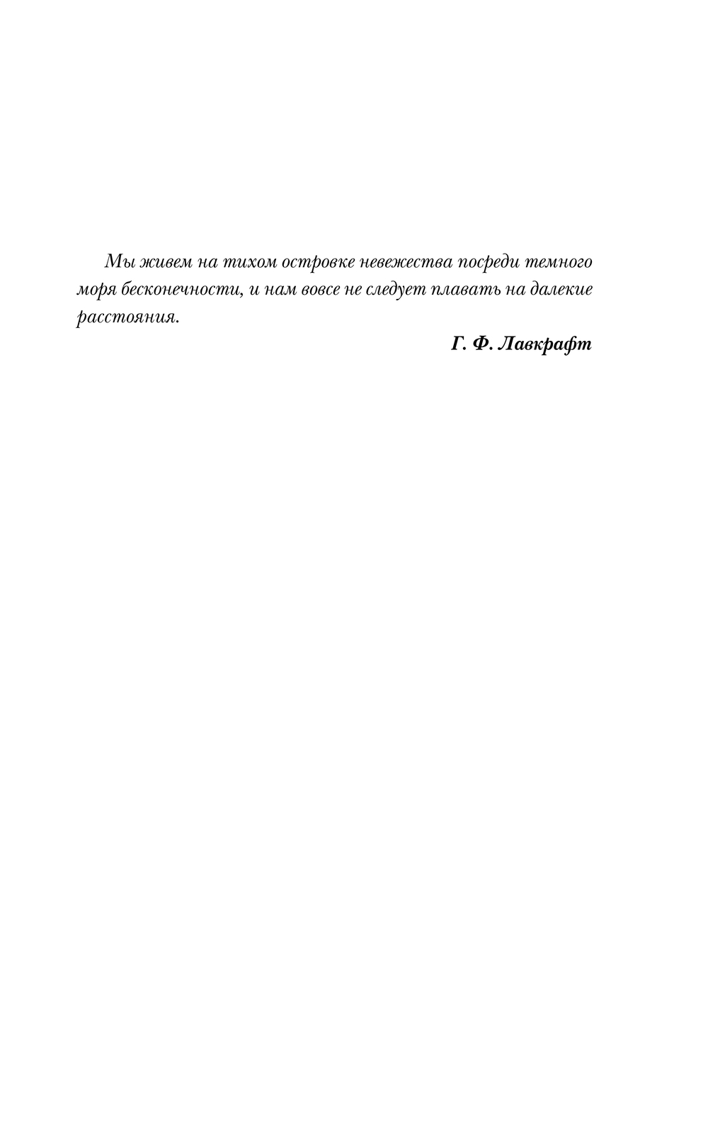 Художественная книга Эксмо Погасни свет, долой навек, твердая обложка (Иорданская Дарья) — фото 4
