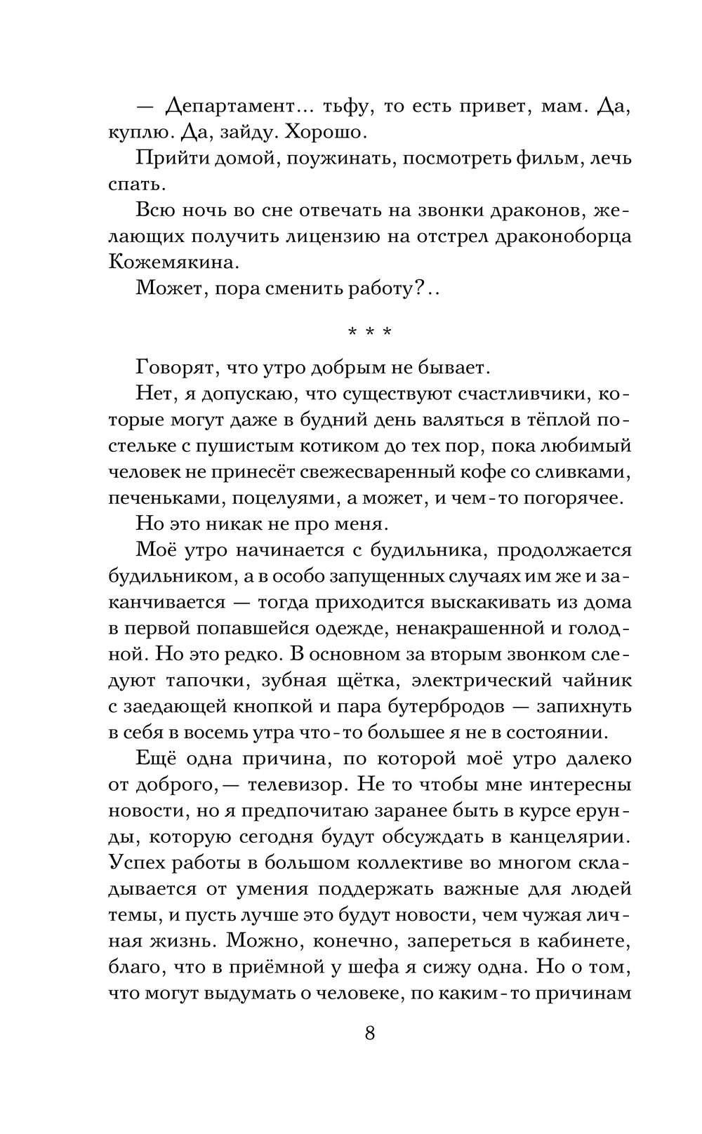 Художественная книга Эксмо Знак Саламандры, твердая обложка (Камардина Мария) — фото 6