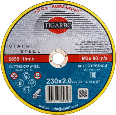 Отрезной диск Tigarbo 230x2.0x22.23 / ТК-123020077 -