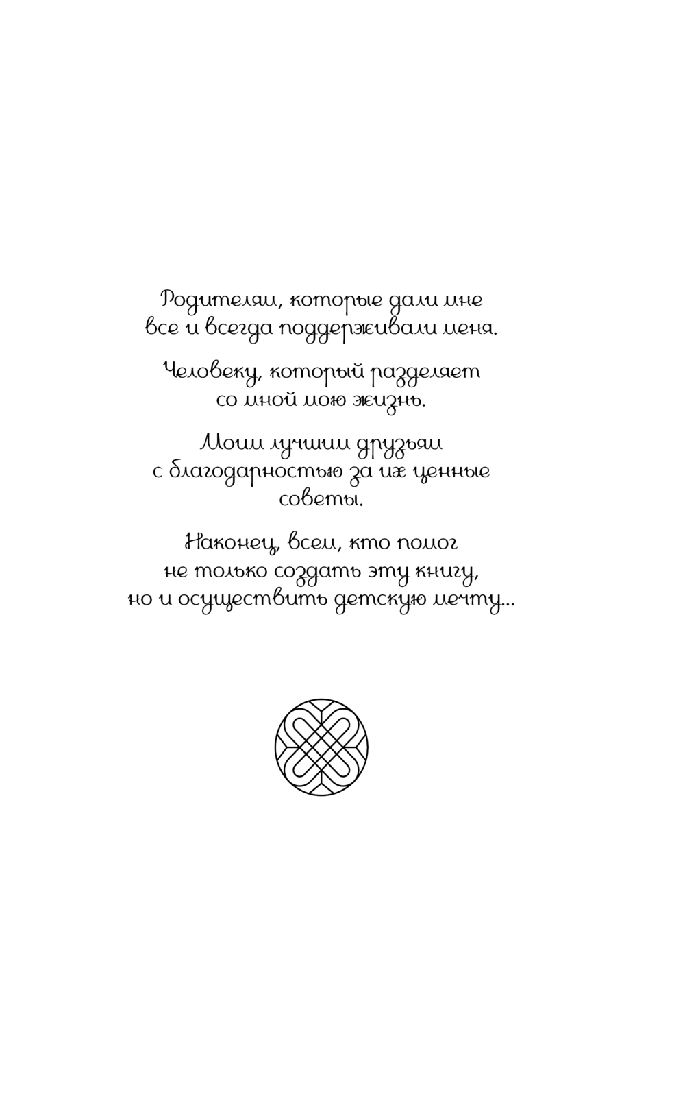 Художественная книга Эксмо Земли изгнанников, твердая обложка (Беттини Лора) — фото 5