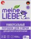 Стиральный порошок Meine Liebe Универсальный концентрат (3кг) - 
