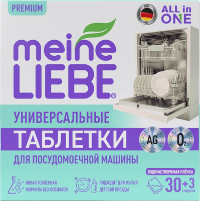 

Таблетки для посудомоечных машин, All in 1