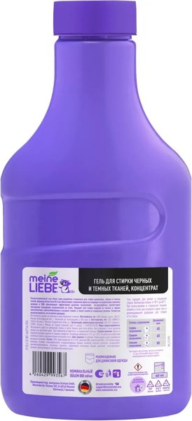 Гель для стирки Meine Liebe Для черных и темных тканей концентрат (800мл)