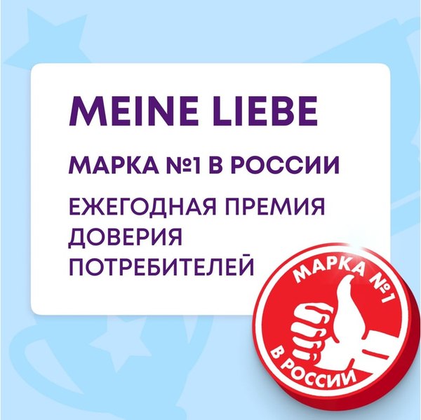 Гель для стирки Meine Liebe Для цветных тканей концентрат (1.5л)