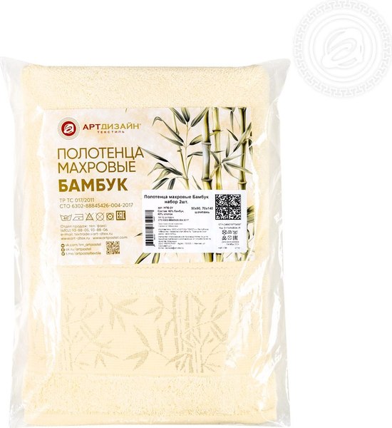 Набор полотенец АртПостель Бамбук Арт Дизайн 50x90, 70x140 (шампань)