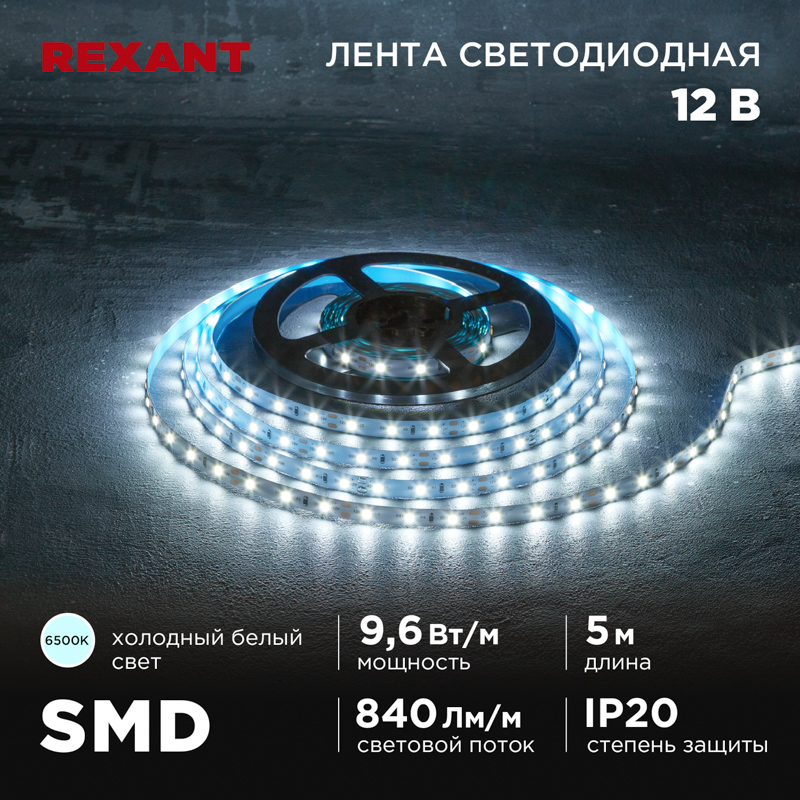 Светодиодная лента Rexant 141-217 — фото 2
