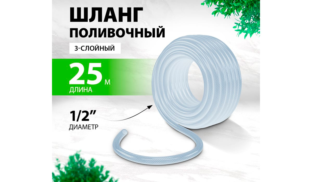 Шланг поливочный Palisad 67361 — фото 2