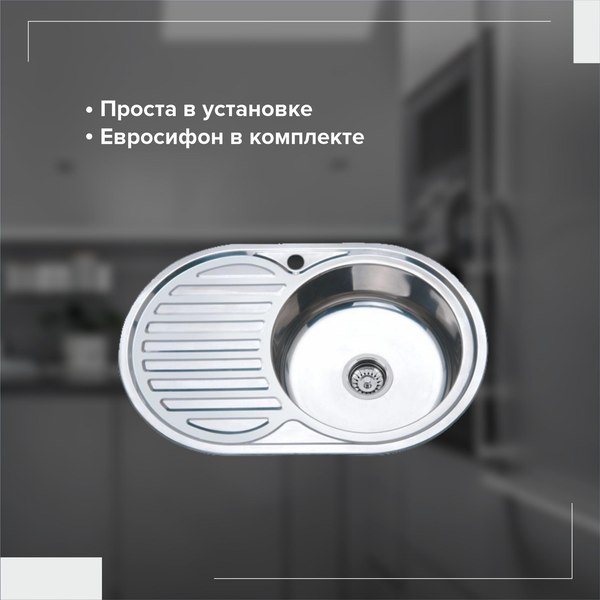 Купить Мойка кухонная РМС MG6-7750OVR в Молодечно