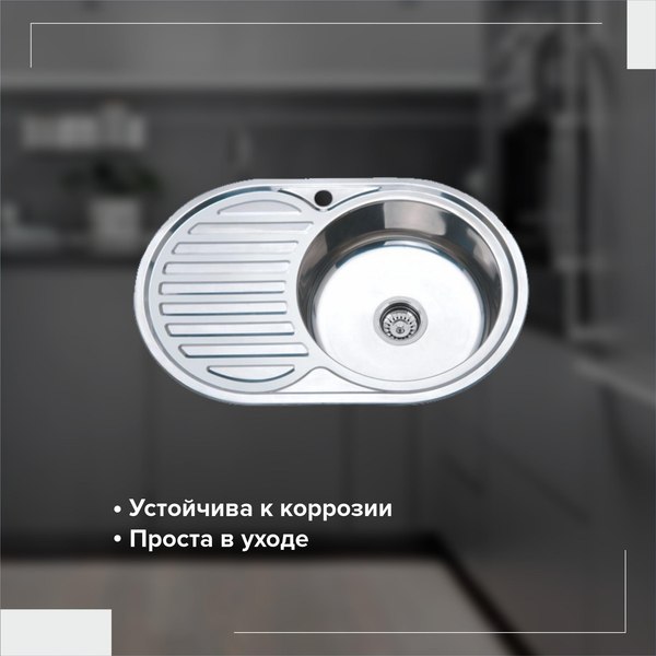 Купить Мойка кухонная РМС MG6-7750OVR в Молодечно