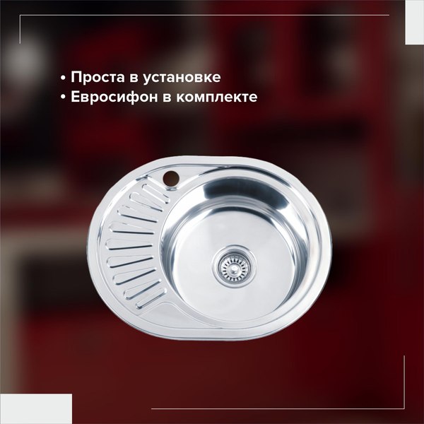 Купить Мойка кухонная РМС MG6-5745OVR в Молодечно
