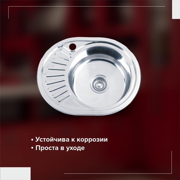 Купить Мойка кухонная РМС MG6-5745OVR в Молодечно