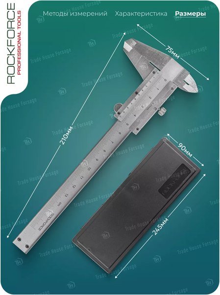 Штангенциркуль RockForce RF-5096P(18236)