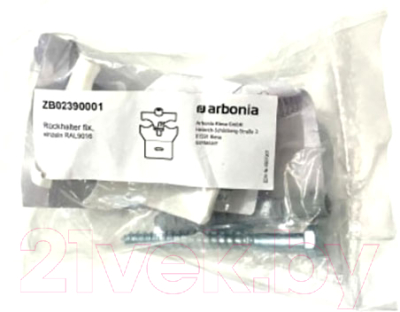 Монтажный комплект для радиатора Arbonia ZB02390001