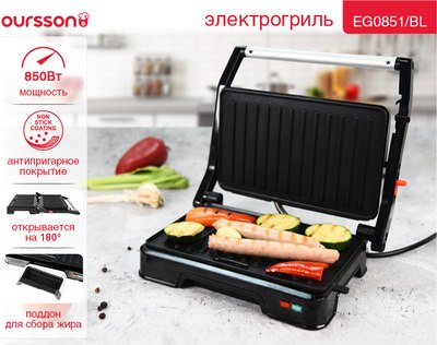 Купить Электрогриль Oursson EG0851/BL  