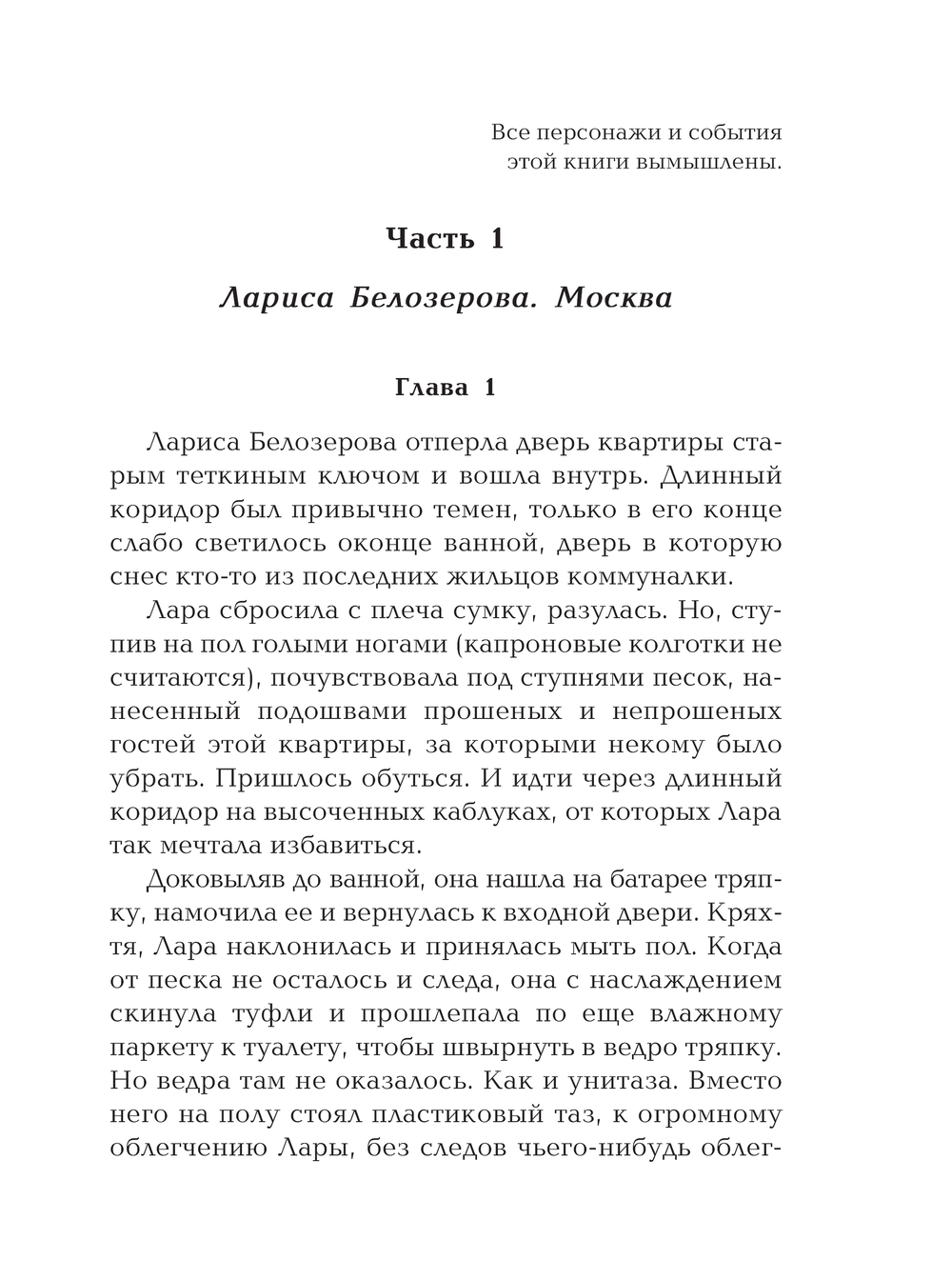 Художественная книга Эксмо Король умер, да здравствует король, мягкая обложка (Володарская Ольга) — фото 6