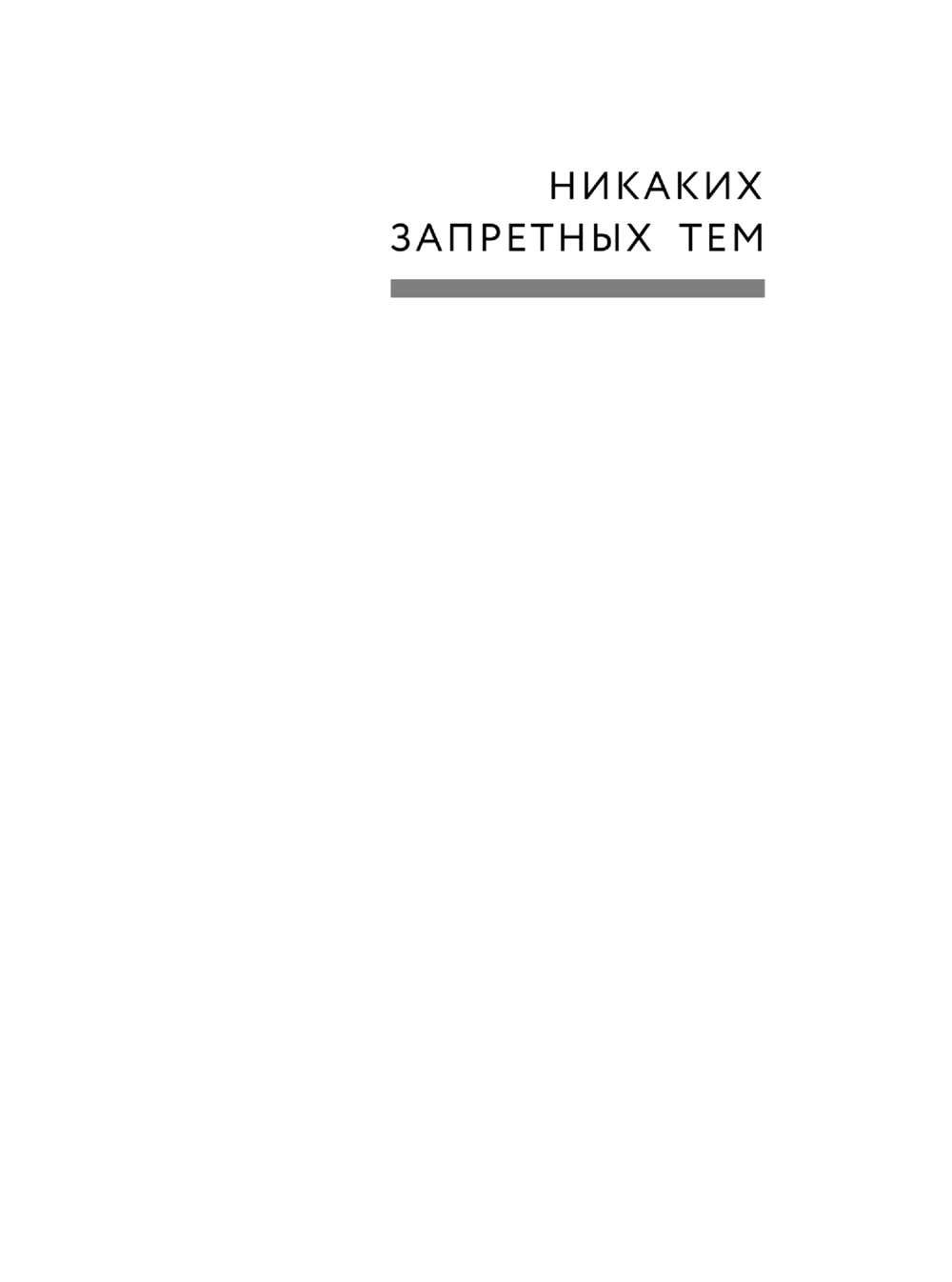 Художественная книга Эксмо Король умер, да здравствует король, мягкая обложка (Володарская Ольга) — фото 2