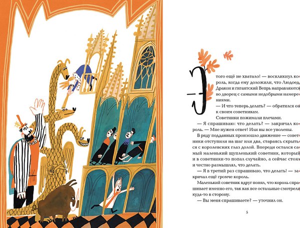Книга Издательство Самокат Куда подевались волшебники?,твердая обложка (Кравченко Ася)