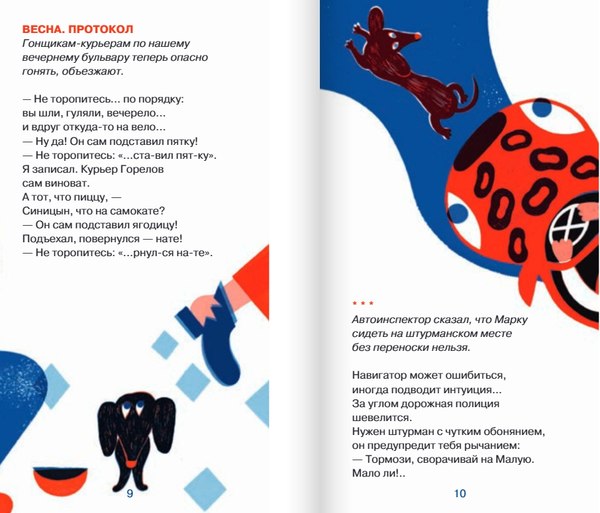 Книга Издательство Самокат Необходимая собака, твердая обложка (Гиваргизов Артур)