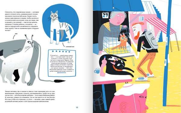 Книга Издательство Самокат Твои коты, твердая обложка (Климова Екатерина)
