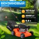 Газонокосилка бензиновая Garvill GC-WR65720 - 