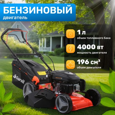 Газонокосилка бензиновая Garvill GC-WR65340ABK -
