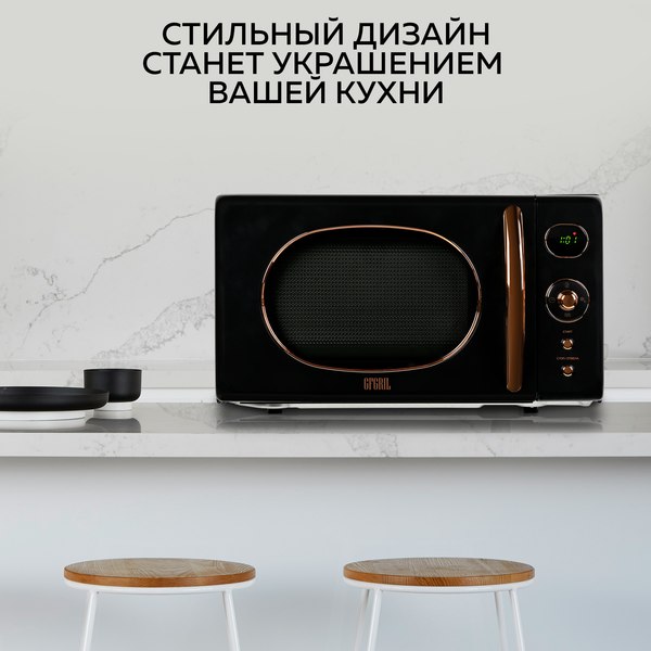 Микроволновая печь GFGRIL GF-MWO205 (черный)