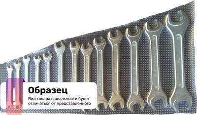

Набор ключей, С открытым зевом двусторонних КГ-10 D