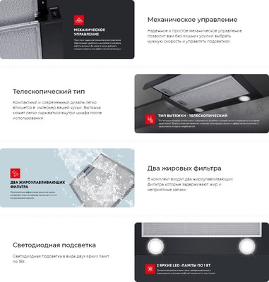 

Вытяжка телескопическая, SLIDEBOX60BK Glass Ultra